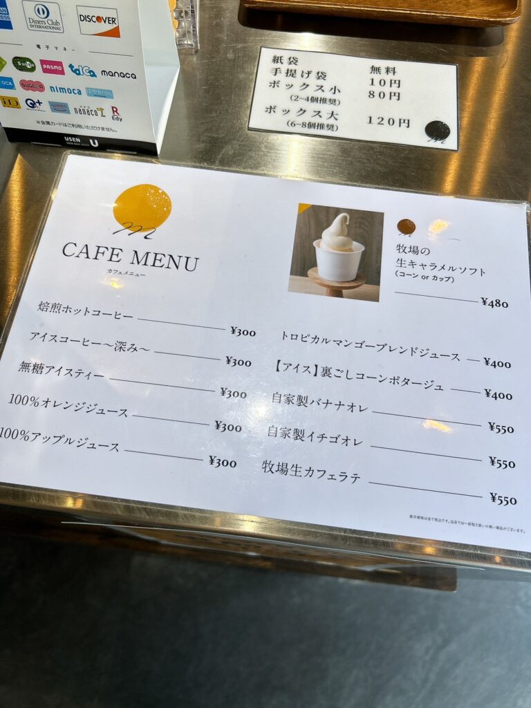 MILK DO dore iku?のカフェメニュー