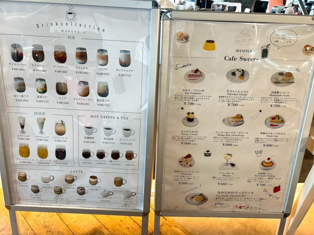 カフェのメニュー例