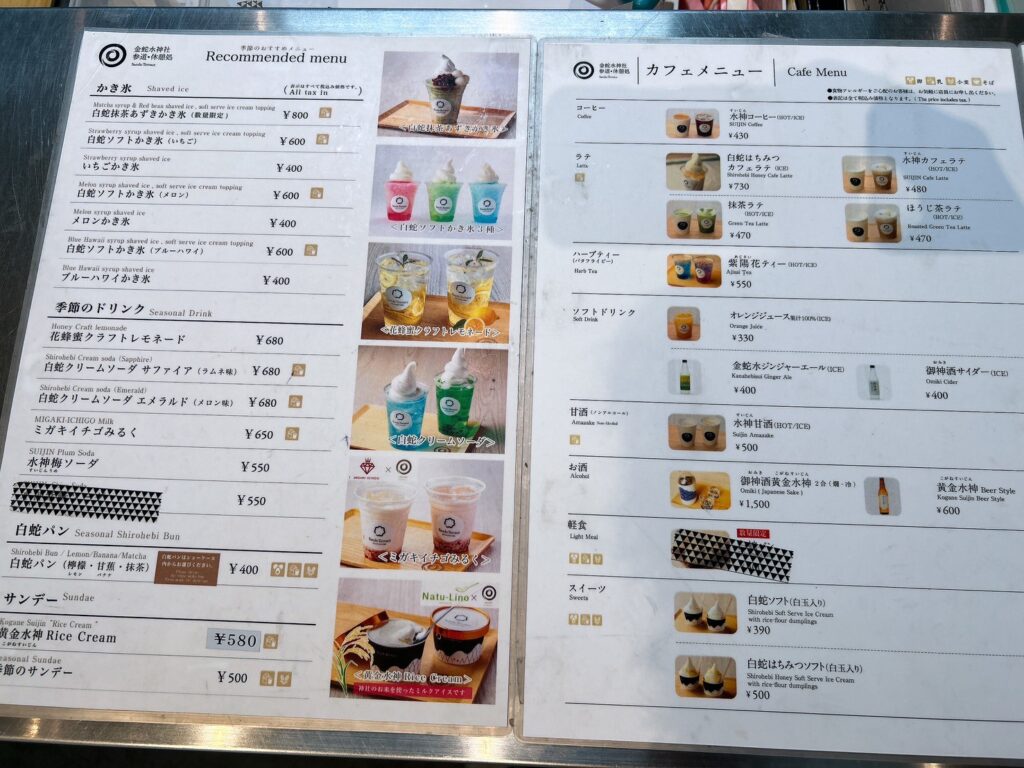 イコミキのカフェメニュー