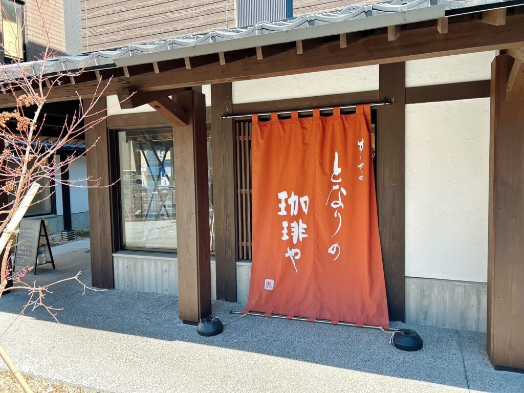 寿司屋のとなりの珈琲屋