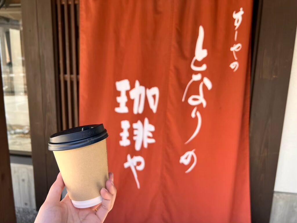 となりの珈琲やの暖簾